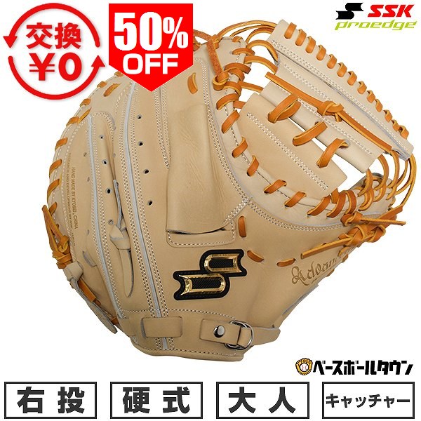 楽天市場】ssk プロブレイン キャッチャーミットの通販