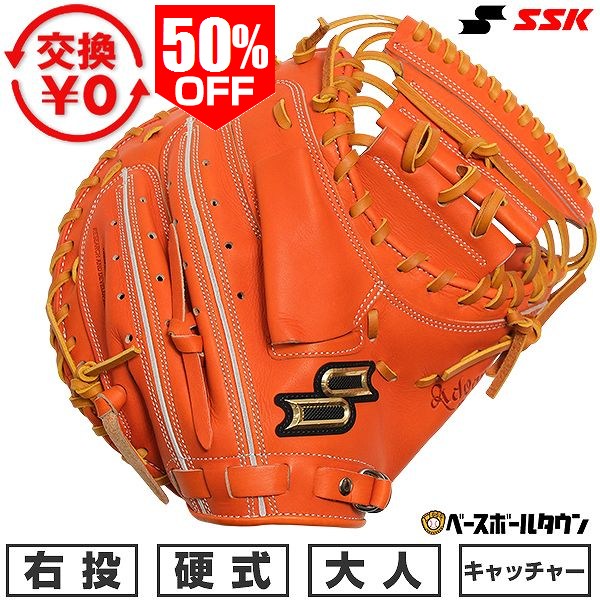 楽天市場】ssk キャッチャーミット 硬式の通販