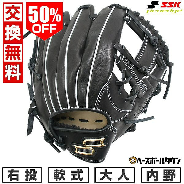 楽天市場】グローブ 軟式 内野（カラーブラック）（野球・ソフトボール