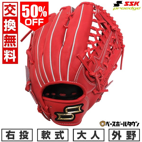 楽天市場】ssk 軟式グローブ オレンジの通販