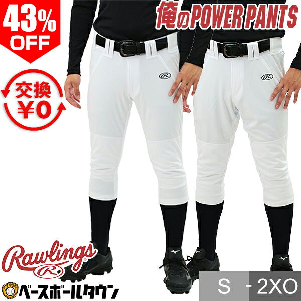 楽天市場】ローリングス（競技用ユニフォーム｜ウェア）：野球・ソフト
