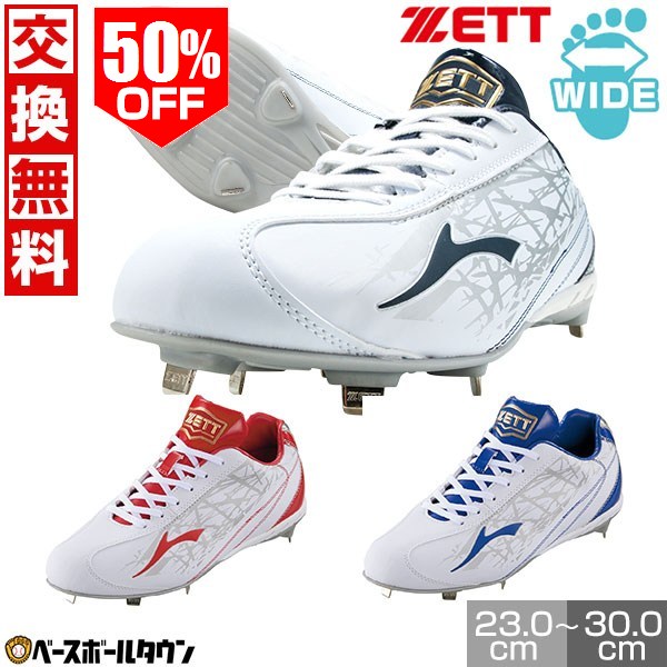 楽天市場】zett スパイク p革の通販