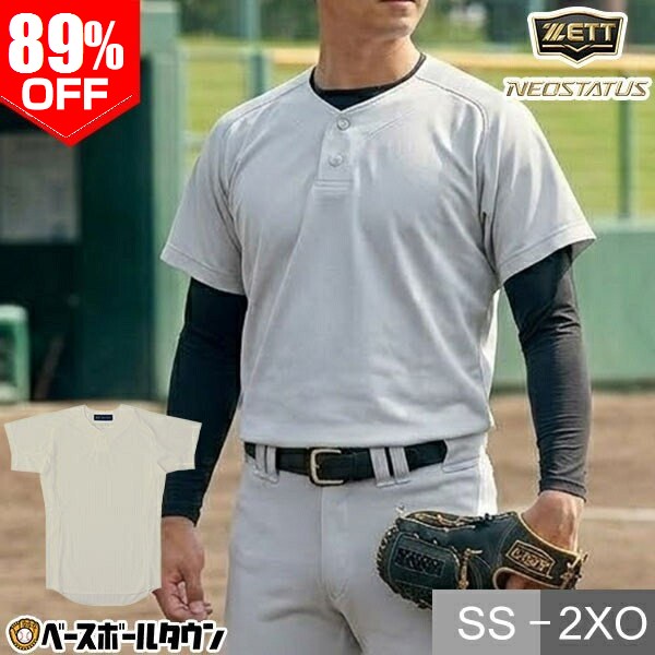 沼津学園 飛龍高校 野球部 ユニフォーム 練習着セット サイズM ゼット