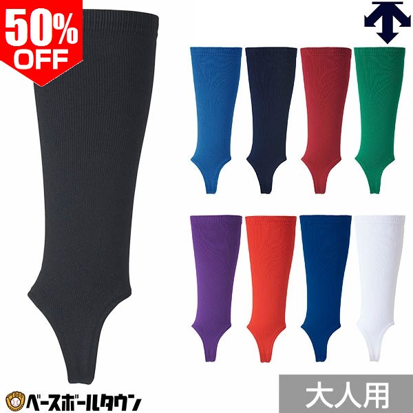 50％OFF 野球 ストッキング 白 黒 紺 青 赤 エンジ 緑 紫 ローカット デサント DESCENTE 足掛け前振り構造 日本製 C-8400 【365日あす楽対応】 半額以下 楽天スーパーSALE RakutenスーパーSALE