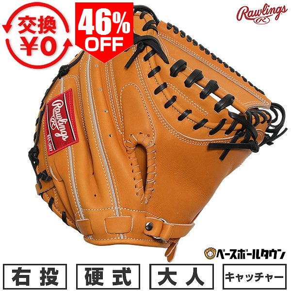 楽天市場】ローリングス キャッチャーミット（種類（野球・ソフト