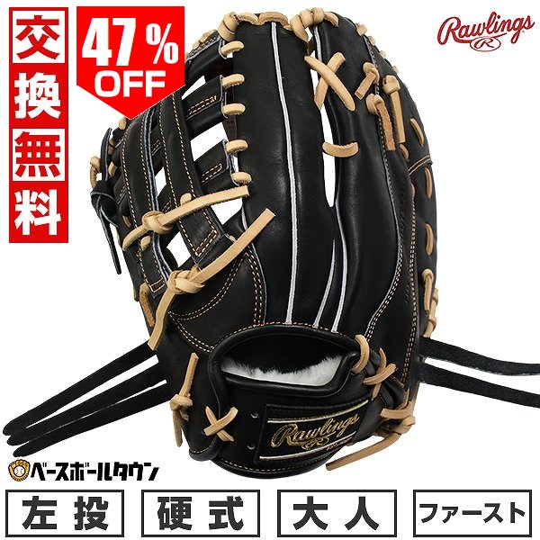 楽天市場】ローリングス 左投 ファーストミットの通販