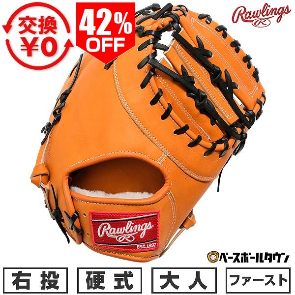 楽天市場】硬式 ファーストミットの通販