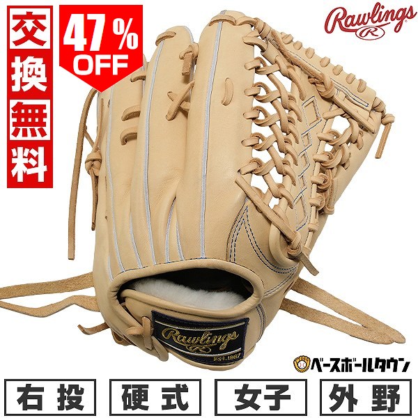 47％OFF 【交換往復送料無料】 野球 グローブ 硬式 中学 女子 右投げ ローリングス Rawlings HOH ライジングスターコーム HOH RISING STAR COMB 外野手用 サイズ：12.25 キャメル GH5HRB870-CAM 型付け可能(G) 【365日あす楽対応】 楽天スーパーSALE RakutenスーパーSALE
