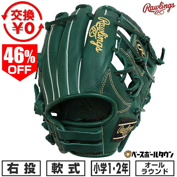 楽天市場】グリーン グローブ ローリングスの通販