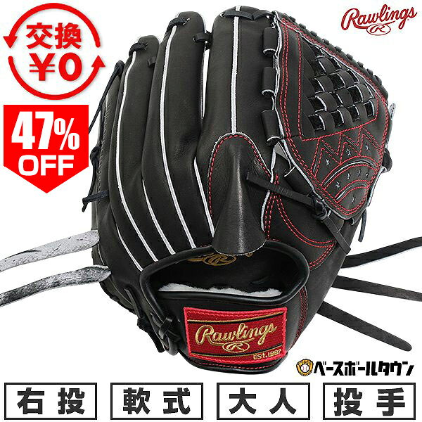 希少品　軟式ローリングスグローブ（未使用品）即戦力！！形崩れ防止M球付き！ gr6hea14-b.jpg