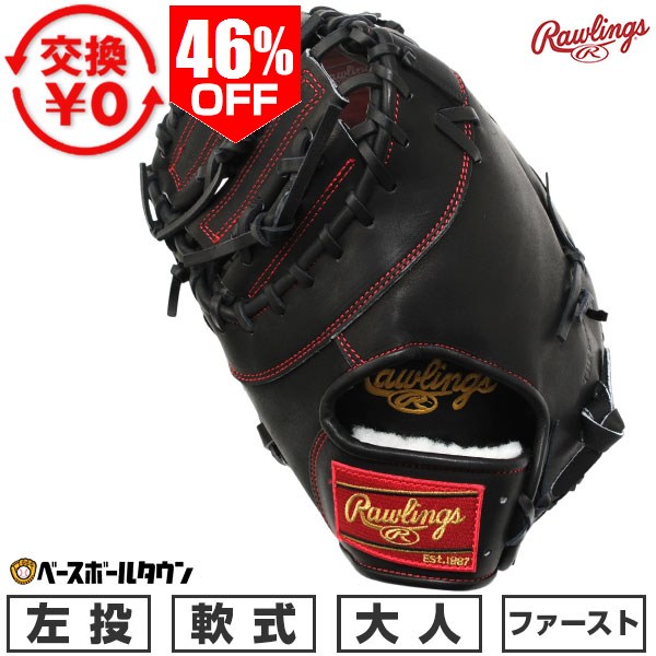 美品　左投げ用　ローリングス　ファーストミット　軟式野球 楽天市場】ローリングス 左投 ファーストミットの通販