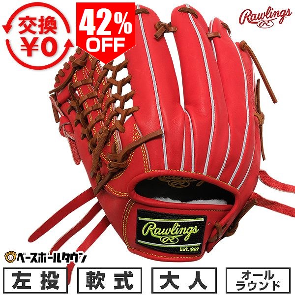 楽天市場】ローリングス レッドオレンジの通販