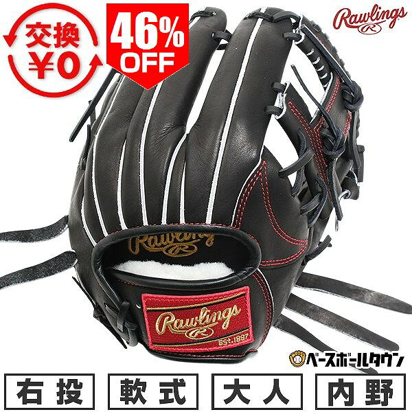 楽天市場】ローリングス 軟式グローブ サイズ11の通販