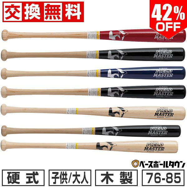 木製硬式バット 3本セット　折れなどなし 楽天市場】折れ ない 木製 バットの通販