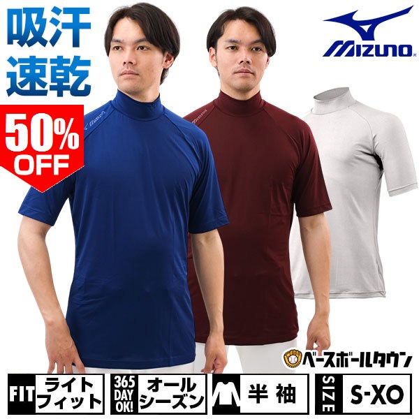 楽天市場】アンダーシャツ ビクトリーステージ ミズノの通販