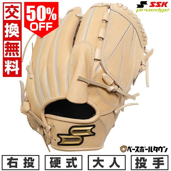 楽天市場】ssk エスエスケイ 硬式 グラブ プロエッジ proedge 投手用