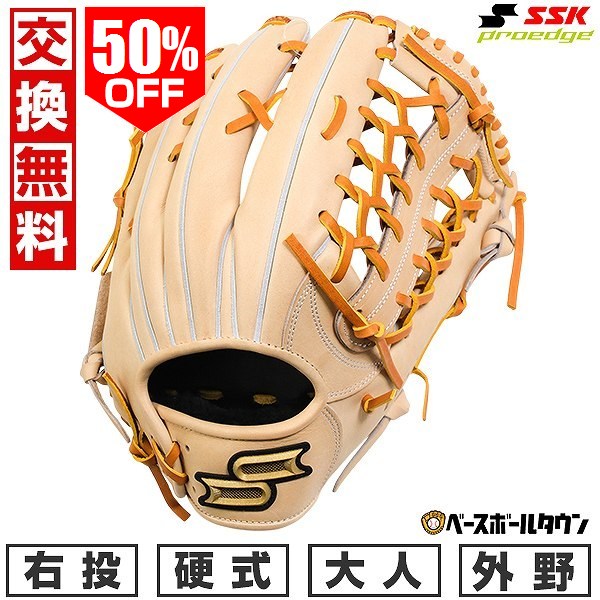楽天市場】sskプロエッジ硬式外野手グローブの通販
