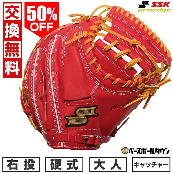 楽天市場】ssk キャッチャーミット 硬式の通販