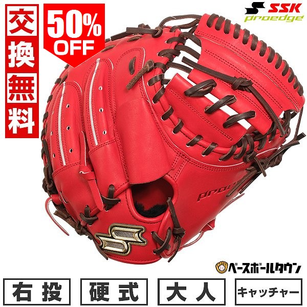 楽天市場】ssk キャッチャーミット 硬式の通販