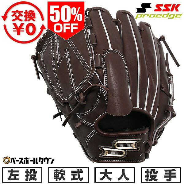 楽天市場】ssk グローブ（カラーブラウン）（スポーツ・アウトドア）の通販