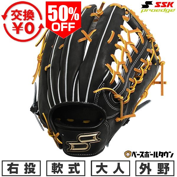 楽天市場】SSK（用途（野球・ソフトボール用品）外野手用）（グローブ