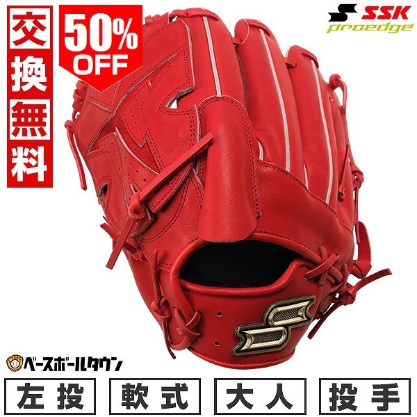 楽天市場】グローブ ssk 左 軟式（野球・ソフトボール｜スポーツ