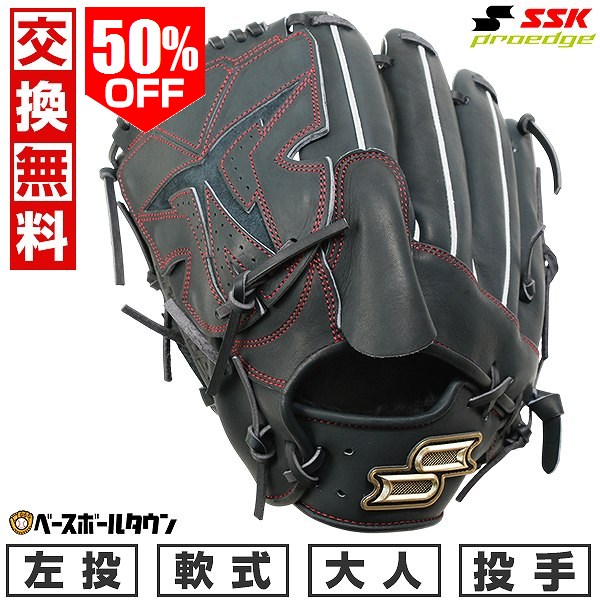 楽天市場】グローブ ssk 左 軟式（スポーツ・アウトドア）の通販