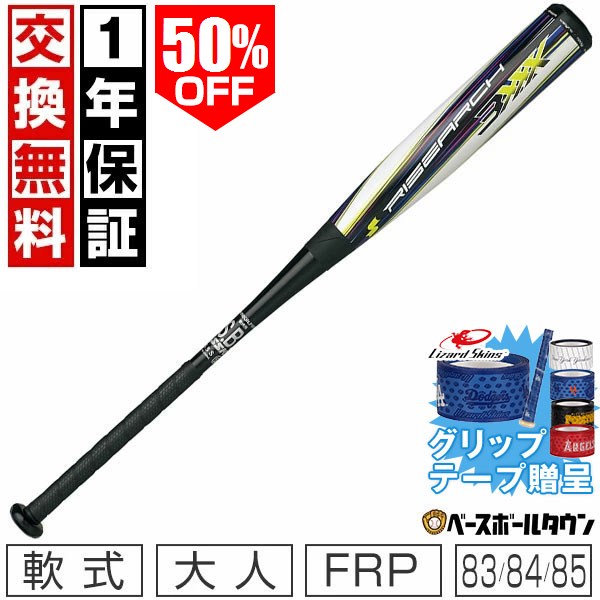 楽天市場】少年野球 ライズアーチの通販