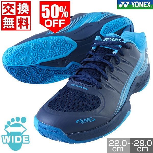 50％OFF 【在庫処分】 ヨネックス テニス シューズ 3E ワイド オムニ クレー パワークッションエアラスダッシュ3 GC メンズ ローカット 硬式テニス・ソフトテニス兼用 テニスシューズ OC 砂入り人工芝 クレー YONEX SHTAD3GC 半額以下 楽天スーパーSALE RakutenスーパーSALE