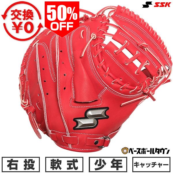 楽天市場】ssk キャッチャーミット 少年軟式の通販