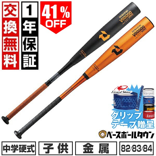 楽天市場】コンポジット バット 硬式の通販