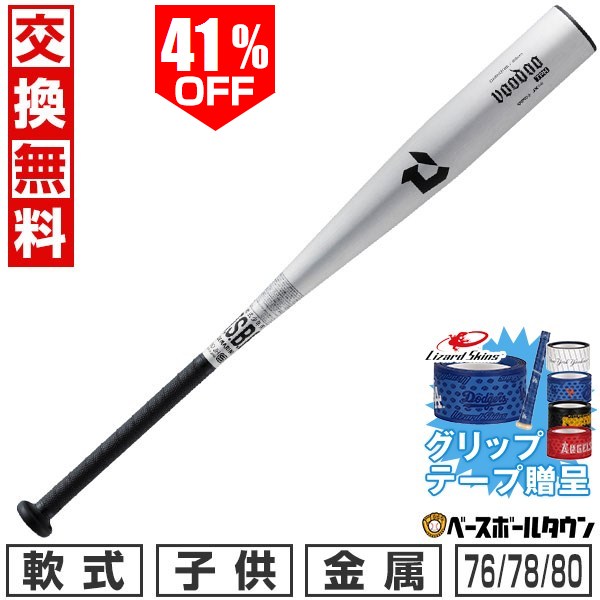 デマリニ AG.JI 80cm 軟式バット デマリニ AG.JI 80cm 軟式バット ディマリニ（DeMARINI） あすつく
