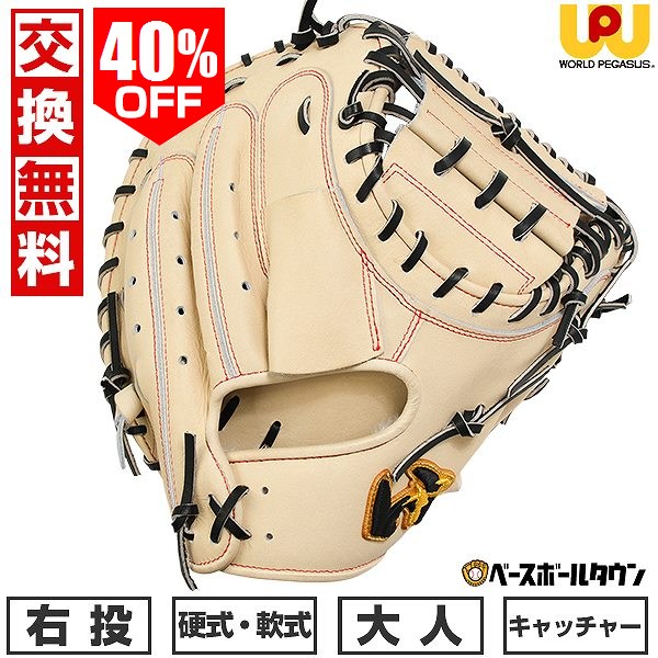楽天市場】ワールドペガサス キャッチャー ミットの通販