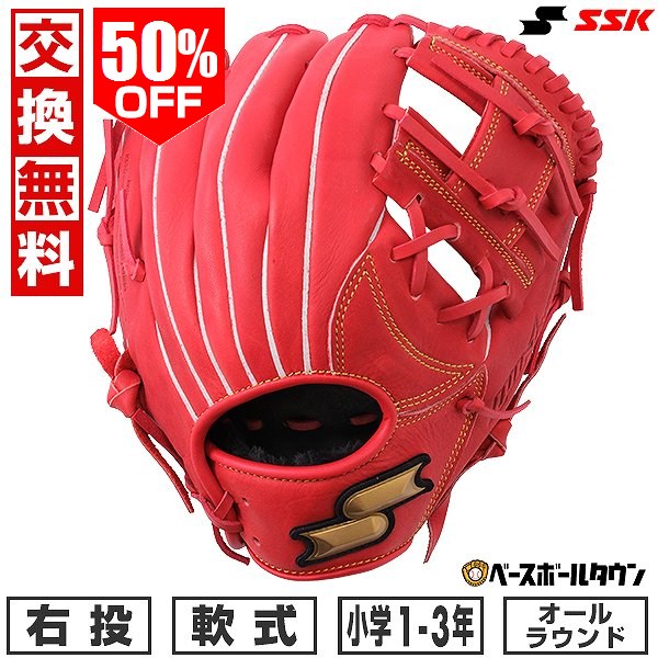 楽天市場】ssk 軟式グローブ オレンジの通販