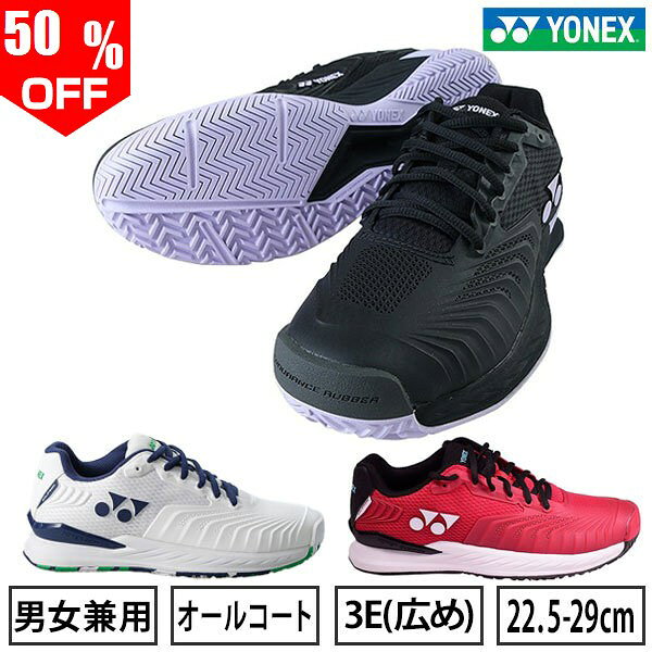 50％OFF 【在庫処分】 ヨネックス テニス シューズ オールコート 3E ワイド パワークッション エクリプション 4 ローカット 4MAC メンズ ハードコート 硬式・軟式兼用 テニスシューズ ワウリンカ着用モデル YONEX SHTE4MAC 半額以下 楽天スーパーSALE RakutenスーパーSALE