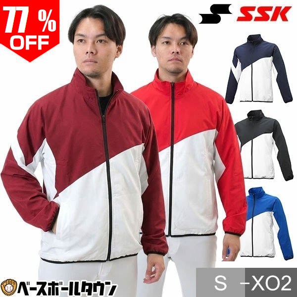 【365日出荷】 77％OFF SSK エスエスケイ クロストレーニング 長袖フルジップ トレーニングウェア 大人用 メンズ 男…