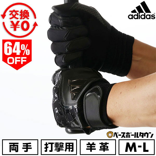 楽天市場】アディダス 軟式 グローブの通販