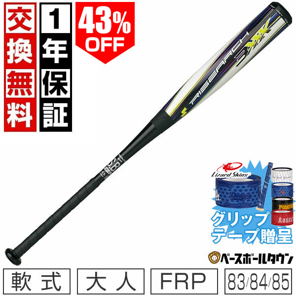 楽天市場】ssk ライズ アーチ 193の通販