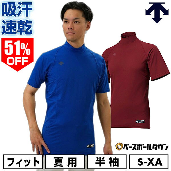 楽天市場】デサント アンダー シャツ 半袖の通販