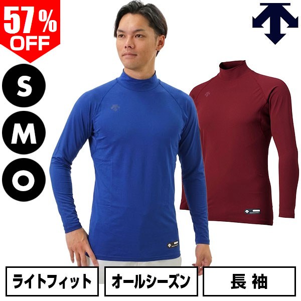 57％OFF 野球 アンダーシャツ 長袖 ハイネック デサント DESCENTE 大人 アンダーウェア インナー 軽量 吸汗 速乾 ス…