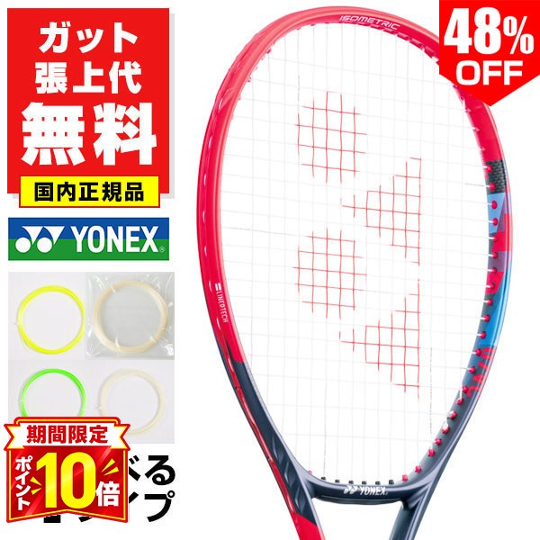 楽天市場】ヨネックス vコア95の通販