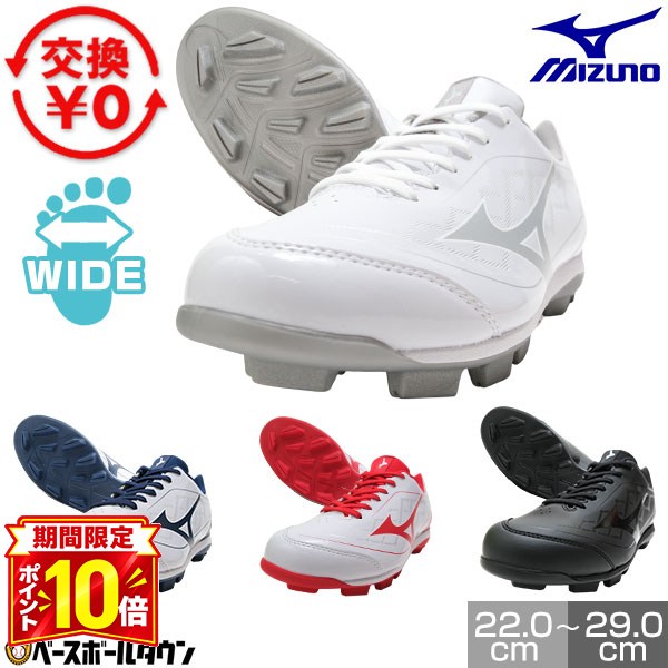 楽天市場】スパイク 野球 ホワイト レッド ミズノの通販