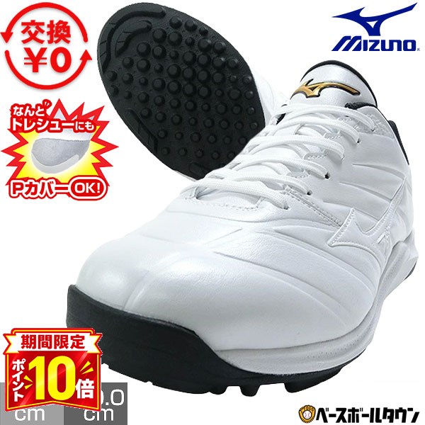 【P10倍】【交換往復送料無料】 野球 ...