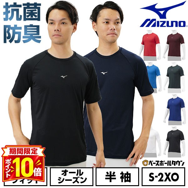 【P10倍】野球 アンダーシャツ 大人 半袖 丸首 ゆったり ミズノ MIZUNO 抗菌防臭 防汚加工 吸汗速乾 ストレッチ 軽量…