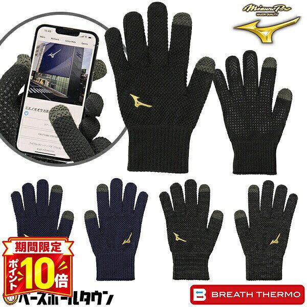 新品　ミズノプロ　トレーニング用　手袋 楽天市場】ミズノプロ トレーニング 手袋の通販