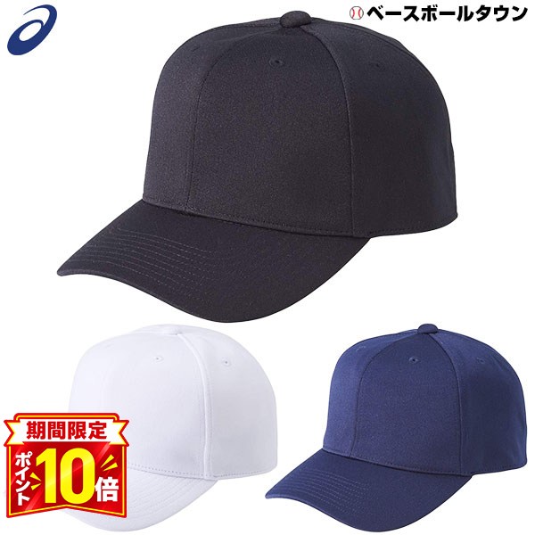 楽天市場】アシックス（競技用野球帽｜ウェア）：野球・ソフトボール