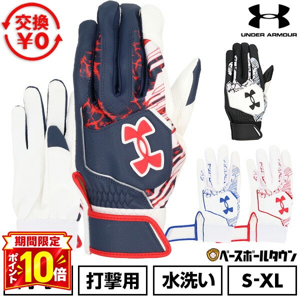 【P10倍】【交換往復送料無料】 野球 バッティンググローブ 大人 両手 アンダーアーマー UNDER ARMOUR UAクリーンア…