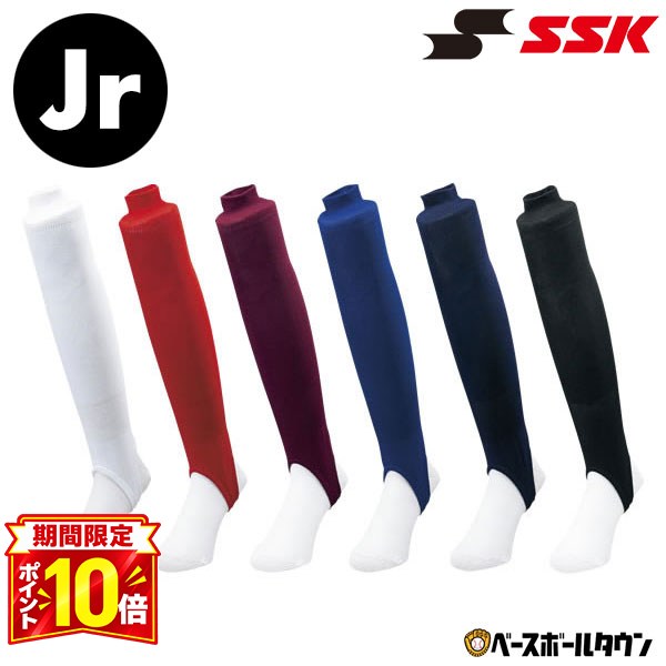 【P10倍】野球 ストッキング ジュニア 白 黒 紺 青 赤 エンジ ローカット SSK エス...