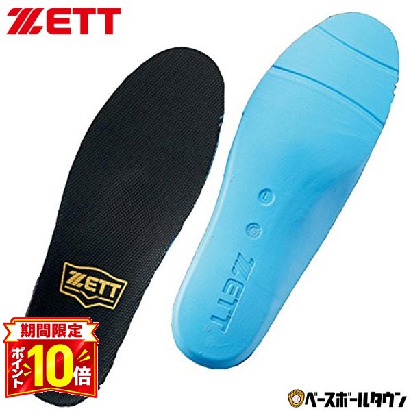 野球 インソール ZETT ゼット レギュラーカップ スポーツ メンズ ジュニア 中敷き スパイク トレーニングシュー…