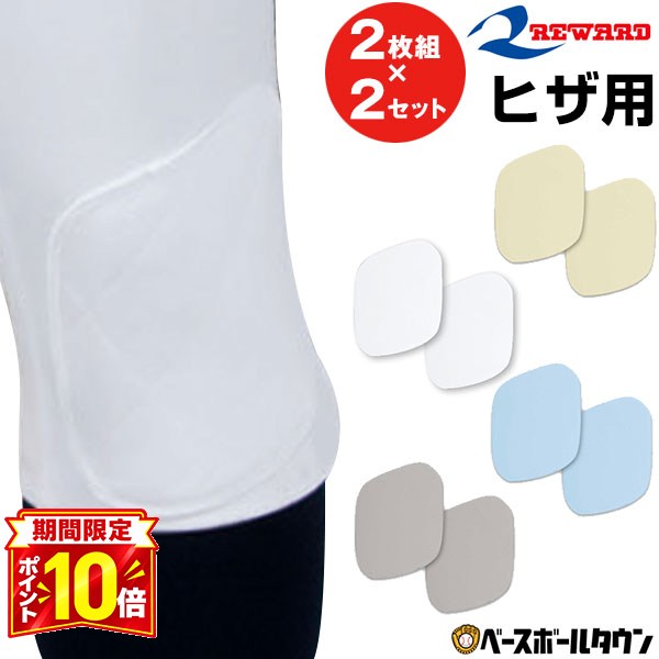 楽天市場】野球 膝パッド 小の通販